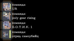 Чемионат по миндастри, полуфинал