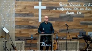 Воскресное Богослужение 15.03 II Церковь Хлеб Жизни