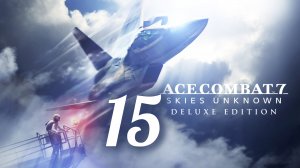 ACE COMBAT 7. Skies Unknown. Часть № 15. Задание 15 - Battle for Farbanti. Прохождение.