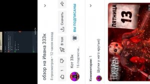 обзор на кота33к канал крутой советую подписаться