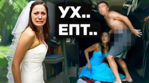 FINAL_Партнёры Застуканные За Изменой WTFакт