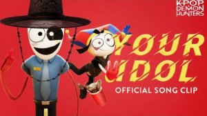 УДИВИТЕЛЬНЫЙ ЦИФРОВОЙ ЦИРК ЛЕГЕНДАРНОЕ ИСПОЛЬНЕНИЕ ТВОЕГО ИДОЛА ОТ К ПОП ОХОТНИКИ нА ДЕМОНОВ