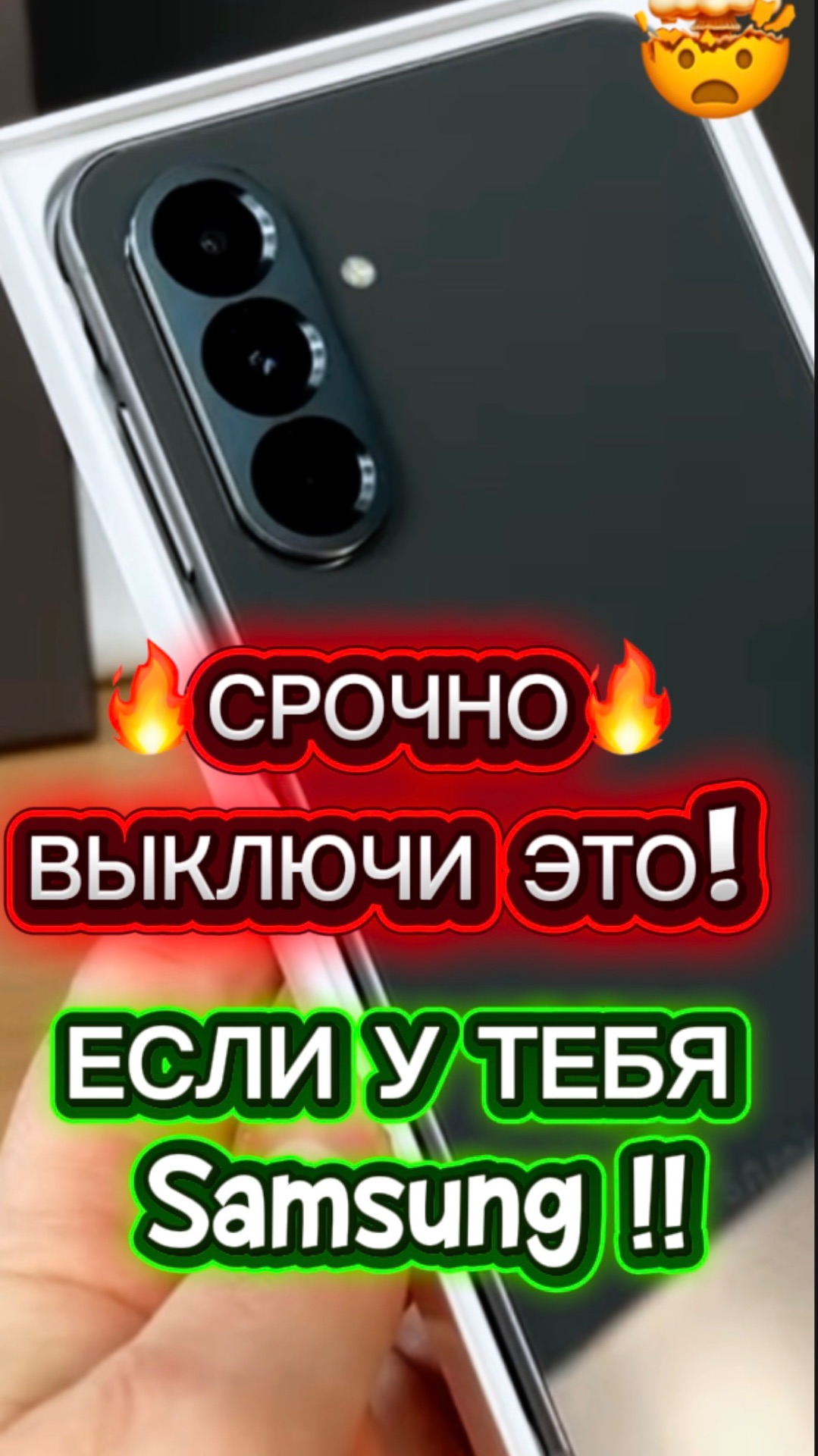 🔥СРОЧНО ВЫКЛЮЧИ ЭТО ЕСЛИ У ТЕБЯ САМСУНГ One Ui #shots