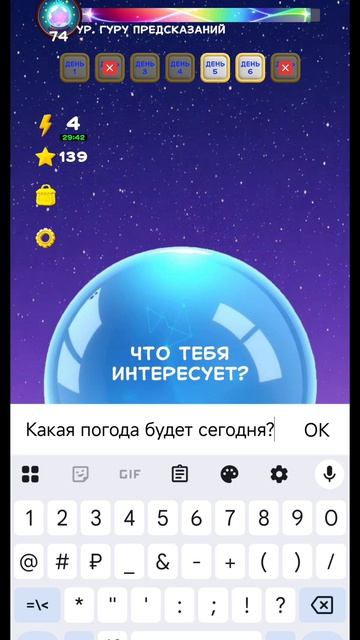Вопросы к Magic Ball V2.0
