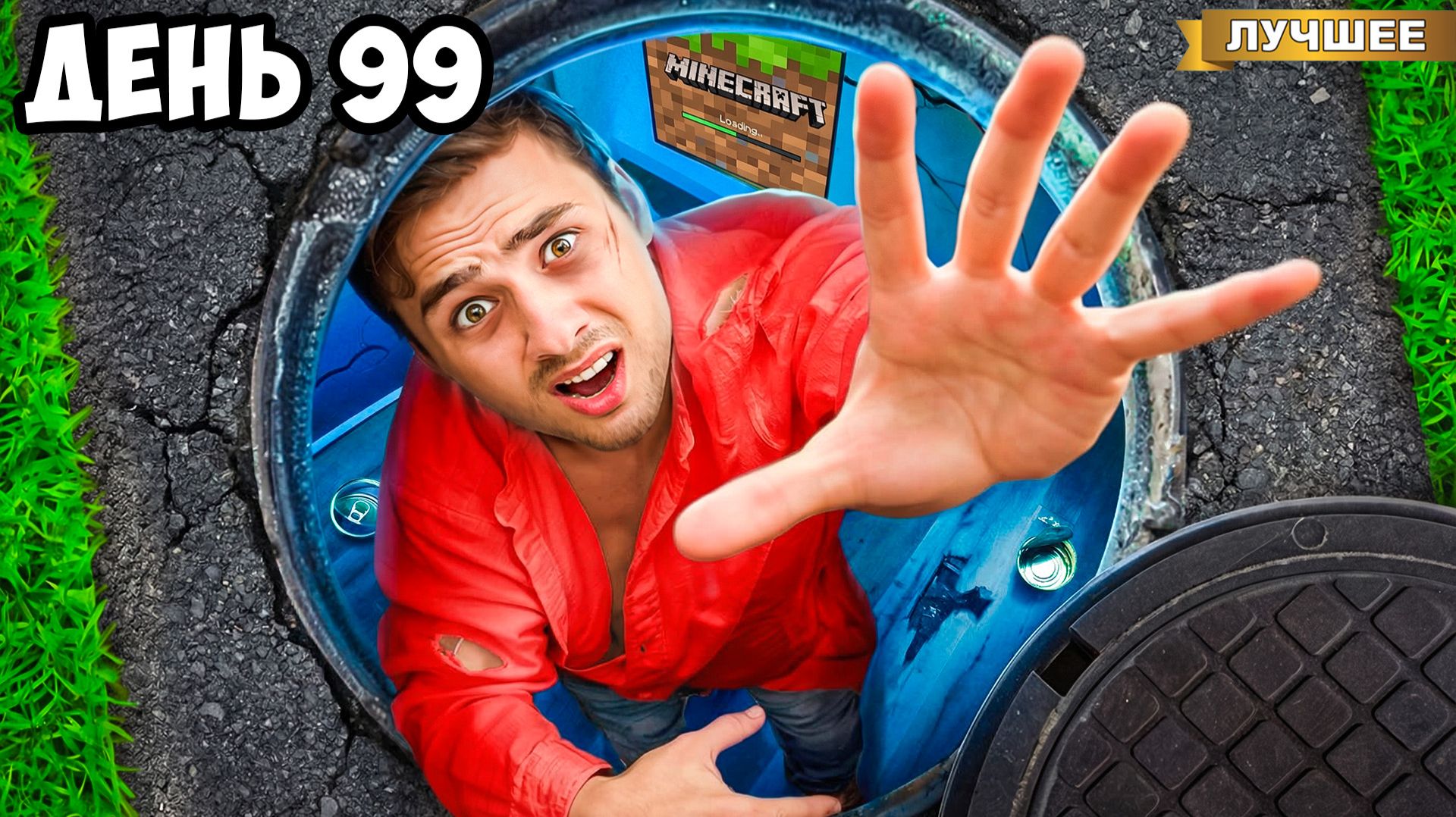 Провели 100 Дней в Секретной Комнате, чтобы получить Миллион!