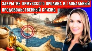 Война в Иране спровоцировала (не только нефтяной) но и глобальный продовольственный кризис.