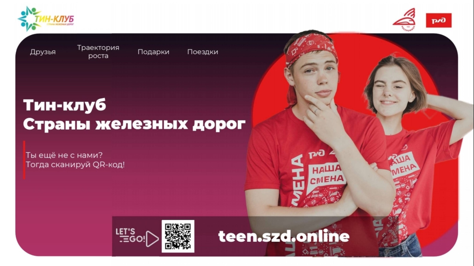 Профориентационная игра