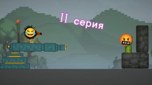 ПРИКЛЮЧЕНИЯ ГОШИ 11 СЕРИЯ | НАПАДЕНИЕ СКИБИДИ И ИСТОРИЯ ВАНИ