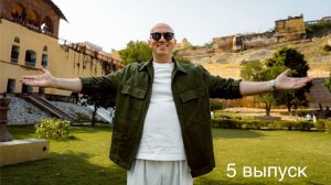 Тайный миллионер 5 выпуск от 15.03.2026 обзор