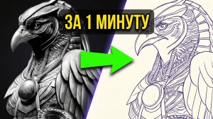 ХВАТИТ обводить эскизы руками! Нейросеть для тату-мастера