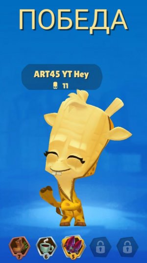 А что если Пепер это скорость...