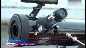 Астрономическая площадка открылась в Адыгее