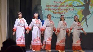 Первый республиканский хореографический конкурс "Танцевальная феерия"