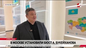 В Москве поставили памятник казаху-сепаратисту Букейхану