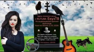 ЕкузТВ и Лодочкиной не смотреть (прикол )