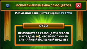 🧙 ПРИЗЫВЫ БАШНИ НИНДЗЯ