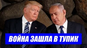 Вот это поворот...У CША и Израиля проблемы: подготовка к секретной войне с Ираном.последние новости.