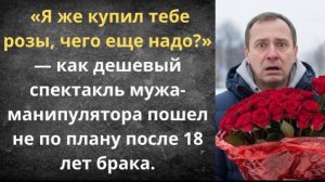 Терпи, зато не пьет и не бьет!|Истории из жизни| Аудио рассказы|Аудиокниги слушать онлайн|