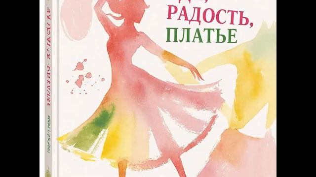 Пятый рассказ 