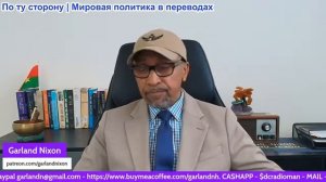 Гарланд Никсон - Иранская война, где Американская тактика без стратегии это шум перед поражением