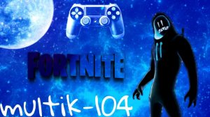 Fortnite Фортнайт