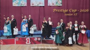 Престиж-2026 Senior ST