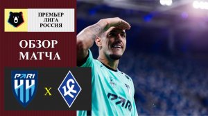 Пари НН - Крылья Советов обзор матча
