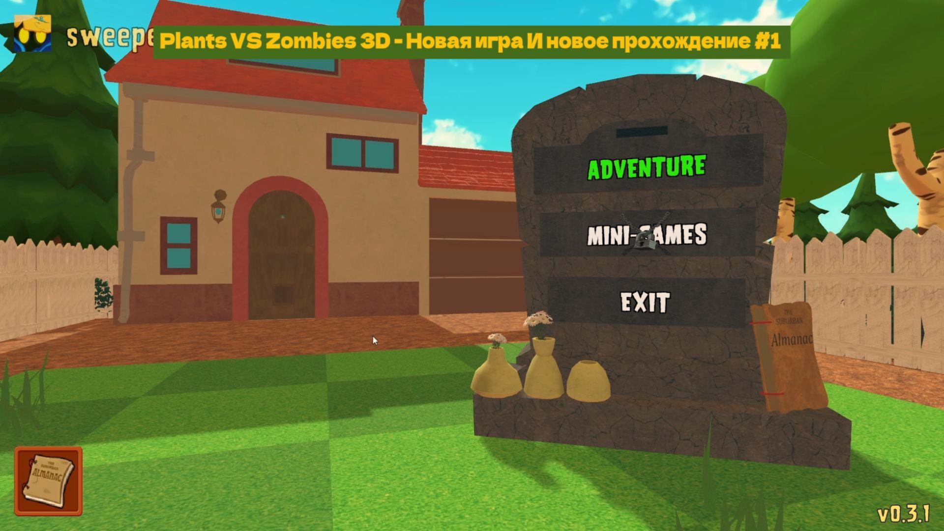 Plants VS Zombies 3D - Прохождение #1