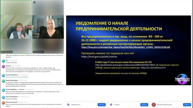 Вебинар  “E-Com новости на 2026 ” Время перемен - время возможностей.