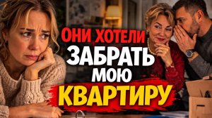 История женщины, которая выгнала мужа после обмана со свекровью из-за квартиры