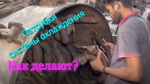 Патрубки системы охлаждения. Изготовление в Пакистане.