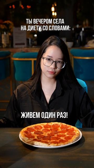 Один раз живем