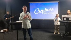 служение 15.03.2026