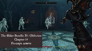 Рыцари девяти | The Elder Scrolls IV: Oblivion Remastered | Прохождение на ПК №19