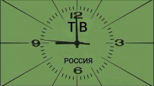 Начало программы "Время" под новым оформлением на Российском телевидении