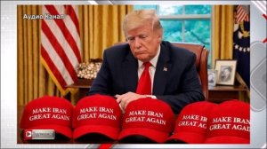 США потеряли контроль над операцией в Иране