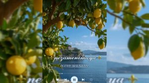 🎶🔊 Цыганская песня _осень шилалы_ ДлЯ НаСтРоЕнИе ВыСшО ИсПоЛнЯеТ_ 🔥🔊