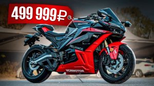 До 500к в 2026 — есть ли достойный электромотоцикл?