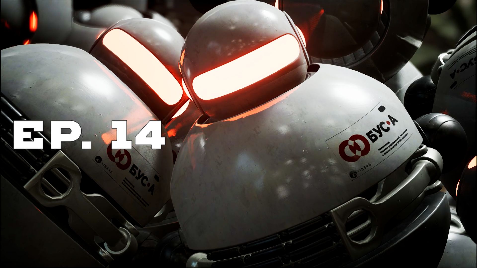 Atomic Heart: Инстинкт Истребления – Ep. 14