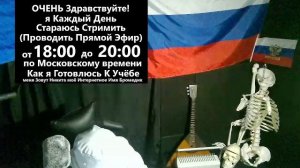 18 чат стрим лайфстайл я студент медик в медицинском университете 1 курс лечебный факультет Бромедик