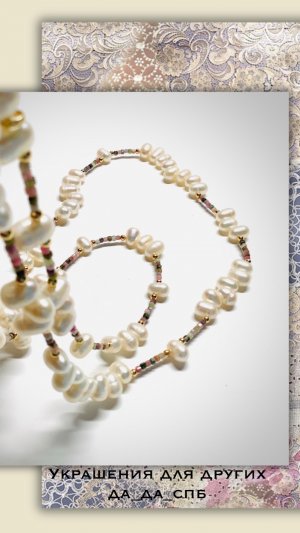 Украшения Да_да_спб Переделка одной нити жемчуга