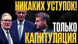 Испугались не на шутку. Союзники давят на Трампа по России