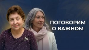 Поговорим о важном. Селянина Татьяна, Ильичево