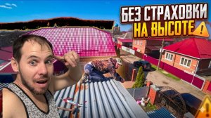 СЛАБОНЕРВНЫМ НЕ СМОТРЕТЬ /РАБОТА НА ВЫСОТЕ /РАБОТА ПО ОБЛИЦОВКИ ДОМА СТЕНА ЗАКОНЧИНА