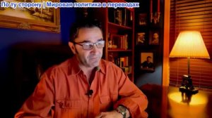 Эмиль Косман - «Выигрывающий» Трамп умоляет «союзников» о помощи против «проигрывающего» Ирана