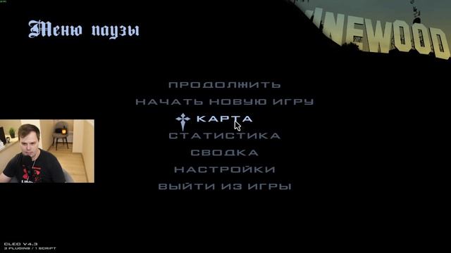 Grand Theft Auto: San Andreas. ГТА Сан Андреас (Часть 3)