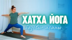 ✅ Йога 35 минут: Всё, что нужно новичку (без шавасаны)