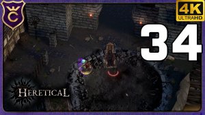 БЕЗ БОЯ ПОБЕДИЛ БОССА! 34 Heretical