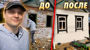 СОСЕДИ ДУМАЛИ ЧТО Я СНОШУ ЕЁ, А Я ВОССТАНОВИЛ ЛЕТНЮЮ КУХНЮ! РЕЗУЛЬТАТ ВАС ШОКИРУЕТ! #diy