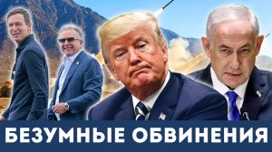 Безумные обвинения в адрес Джареда Кушнера подтвердились — Манипуляции Трампом | Джимми Дор